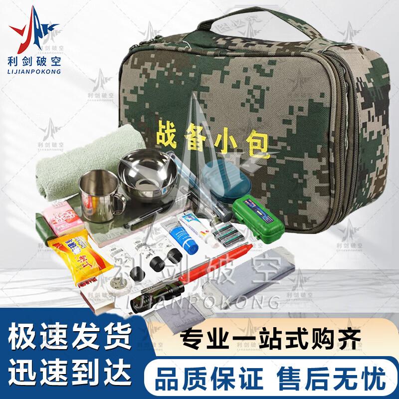 Sharp Sword Digital Camouflage Tactical Pouch Set
Sharp Sword Digital Camouflage Tactical Pouch Set