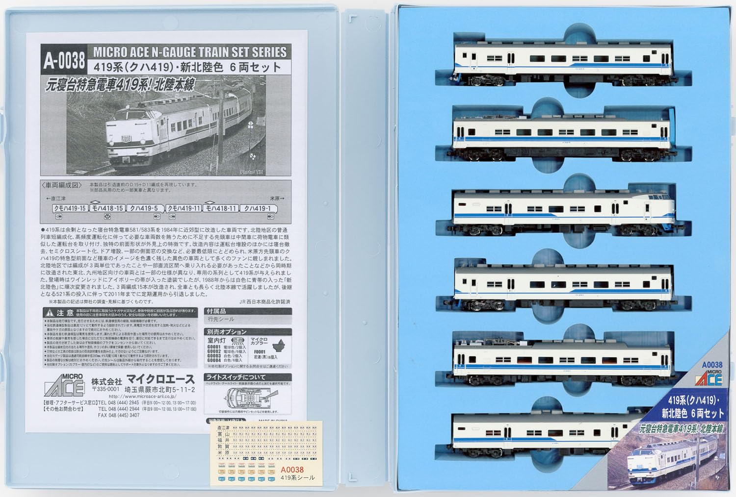 Micro Ace N Gauge 419 Series Kuha419 Новый набор цветов Hokuriku A0038 Модель железной дороги с 6 вагонами белый
Micro Ace N Gauge 419 Series Kuha419 Новый набор цветов Hokuriku A0038 Модель железной дороги с 6 вагонами белый