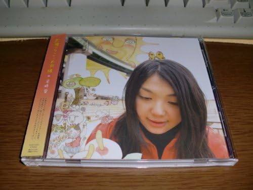 CD IWASAKI AI - The moon that wants to be the sun FADS5005 Japan ObiSoul/Funk Used
CD IWASAKI AI - The moon that wants to be the sun FADS5005 Japan ObiSoul/Funk Used
