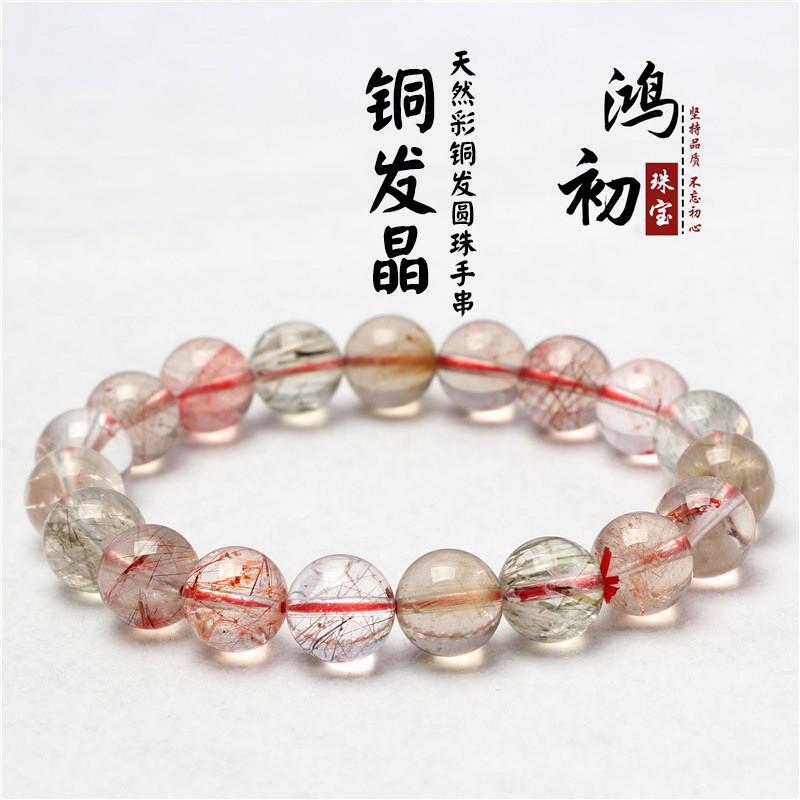 Hongchu Crystal Natural Colorful Copper Rutilated Quartz Bracelet Old Mine Red Copper Rutilated Quartz Bracelet Round Beads 7.5mm(24Left and Right
Hongchu Crystal Natural Colorful Copper Rutilated Quartz Bracelet Old Mine Red Copper Rutilated Quartz Bracelet Round Beads 7.5mm(24Left and Right