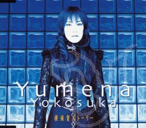 CD YUMENA YOKOSUKA, YOKO AKI, YUMENA; - Yokosuka story MECR1040 Japan ObiJapanese Pop/Rock Used
CD YUMENA YOKOSUKA, YOKO AKI, YUMENA; - Yokosuka story MECR1040 Japan ObiJapanese Pop/Rock Used