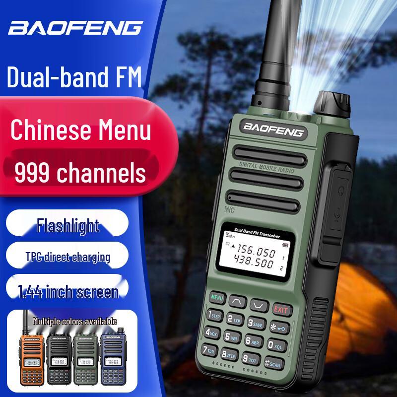BAOFENG BF-UV13 Pro UV5R Dual-Band Walkie-Talkie (CN version)
BAOFENG BF-UV13 Pro UV5R Dual-Band Walkie-Talkie (CN version)