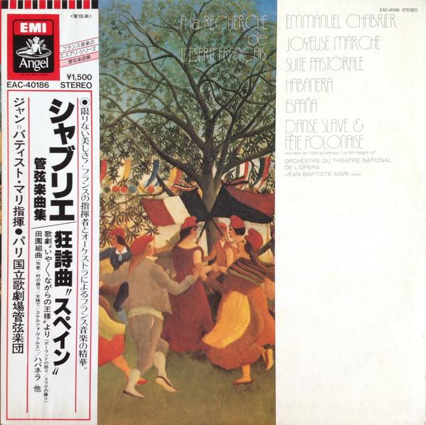 LP Record ORCHESTRA OF THE NATIONAL OPERA OF - Chabrier Orchestral Music Rhapsody EAC40186 ANGEL Japan Classical Used
LP Record ORCHESTRA OF THE NATIONAL OPERA OF - Chabrier Orchestral Music Rhapsody EAC40186 ANGEL Japan Classical Used