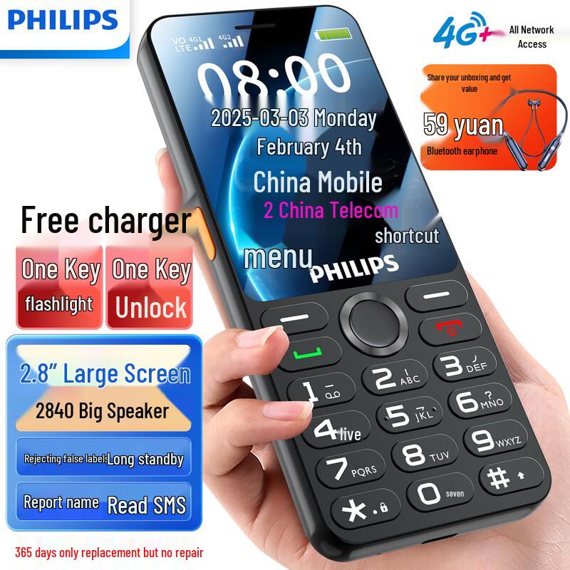 Philips E6250 4G Старший кнопковий телефон (версія CN)
Philips E6250 4G Старший кнопковий телефон (версія CN)