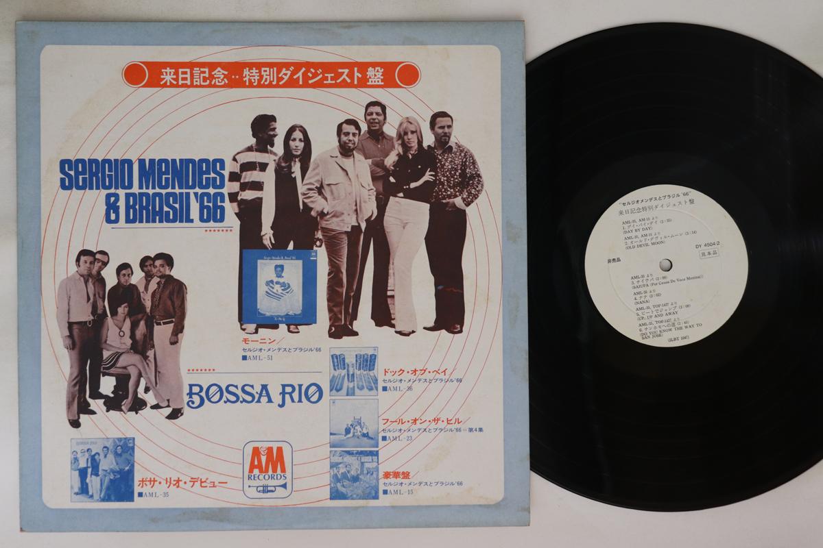 LP Record SERGIO MENDES & BRASIL 66 - Sergio Mendes & Brasil 66 & Bossa DY45042PROMO KING Japan Latin Used
LP Record SERGIO MENDES & BRASIL 66 - Sergio Mendes & Brasil 66 & Bossa DY45042PROMO KING Japan Latin Used