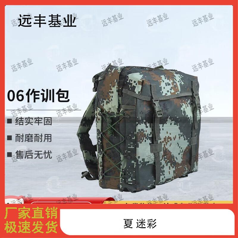 Yuanfeng Jiyue 06 Outdoor Tactical Camouflage Backpack
Yuanfeng Jiyue 06 Outdoor Tactical Camouflage Backpack