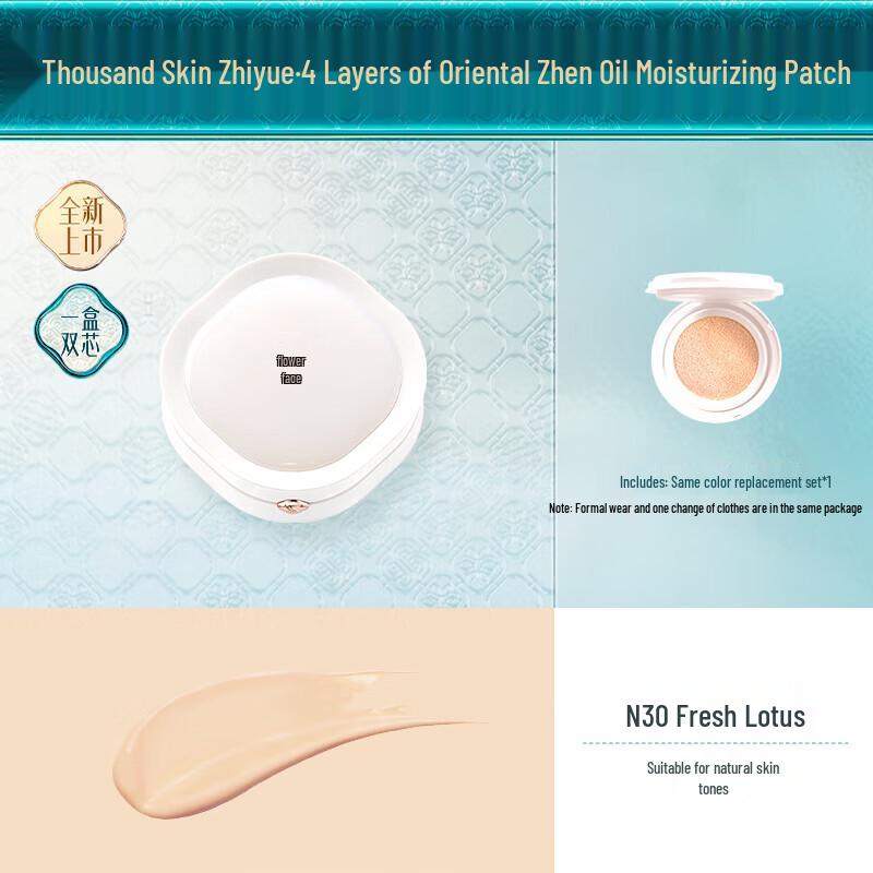 Florasis Jade Lotus Balancing Cushion Foundation
Florasis Jade Lotus Balancing Cushion Foundation