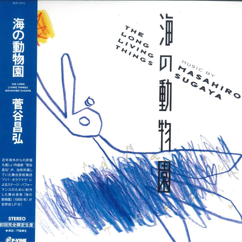 LP Record MASAHIRO SUGAYA - The Long Living Things PLP7475 P-Vine Records 2024 Япония Танцевальная и Электронная Музыка
LP Record MASAHIRO SUGAYA - The Long Living Things PLP7475 P-Vine Records 2024 Япония Танцевальная и Электронная Музыка