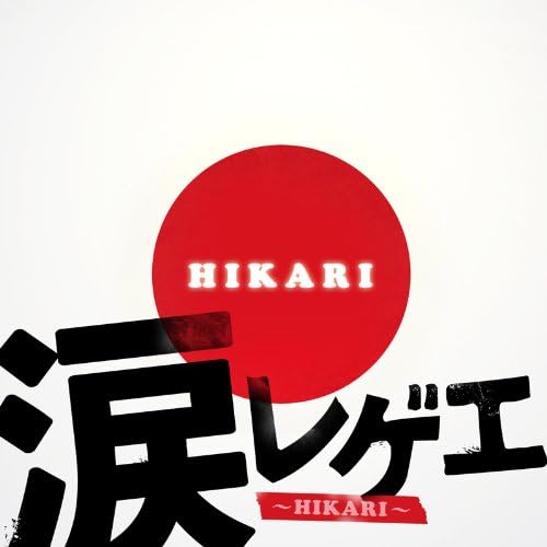 CD VARIOUS Namida reggaehikari CRCP40298 CROWN 2011 Japan ObiJapanese Club Dance Used
CD VARIOUS Namida reggaehikari CRCP40298 CROWN 2011 Japan ObiJapanese Club Dance Used