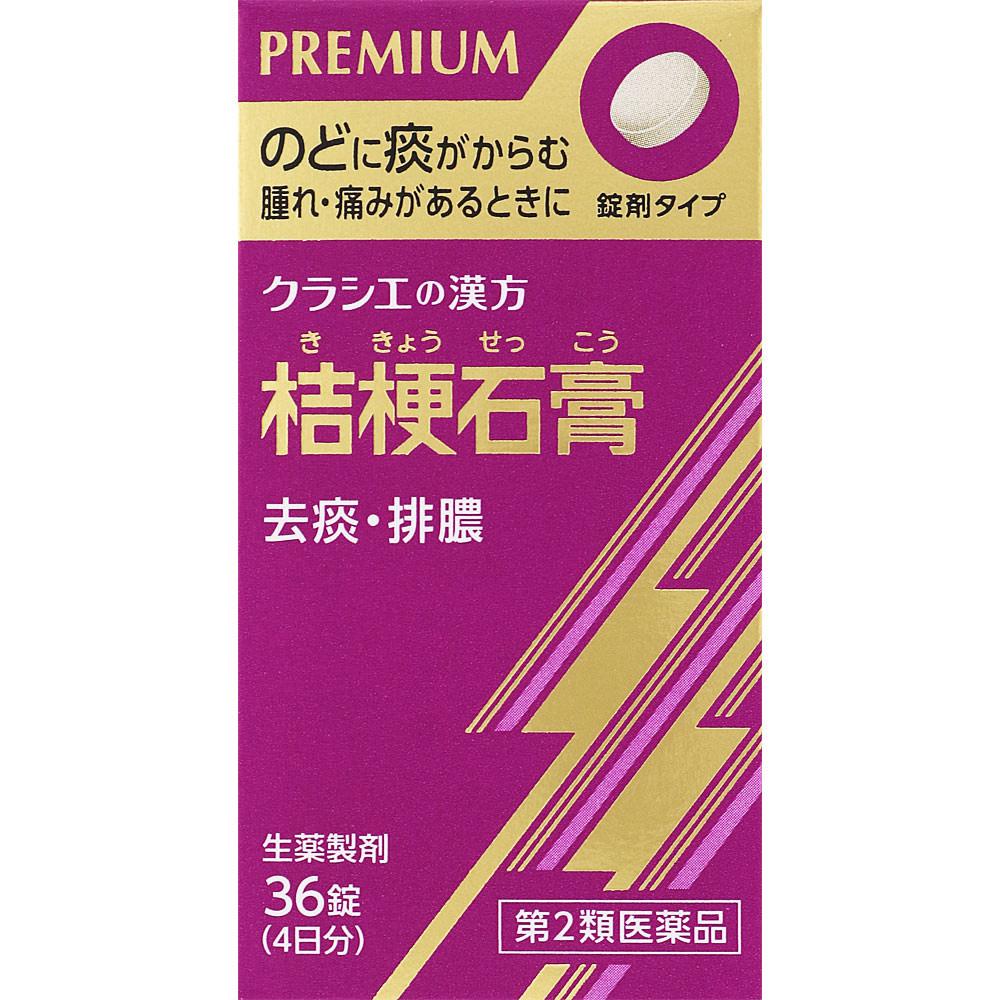 Kracie Pharmaceuticals Kracie Kampo JPS Kikyo Sekko Extract Tablets N 36 tablets Kampo (Kakkonto) Indications: Expectorant, pus expulsion. 1
Kracie Pharmaceuticals Kracie Kampo JPS Kikyo Sekko Extract Tablets N 36 tablets Kampo (Kakkonto) Indications: Expectorant, pus expulsion. 1