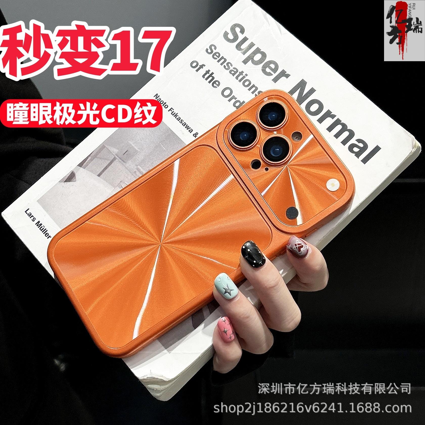 Laser Aurora iPhone 17 Pro Max Eye Pupil Case: Instant Transform, Full Coverage, Drop Protection for Apple 16. 14 Pro Max
Laser Aurora iPhone 17 Pro Max Eye Pupil Case: Instant Transform, Full Coverage, Drop Protection for Apple 16. 14 Pro Max