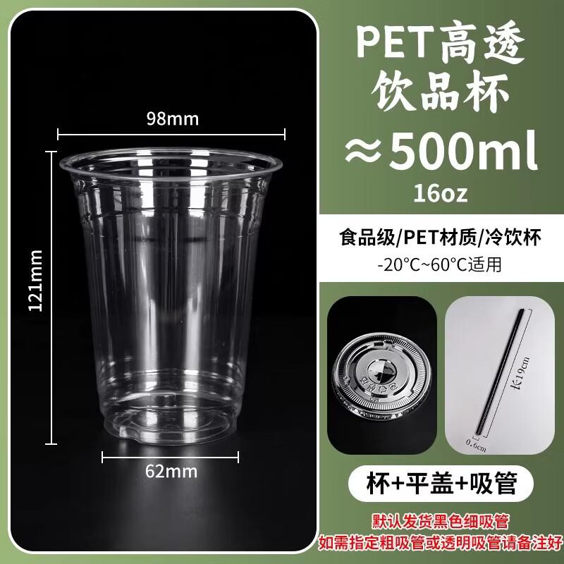Disposable PET Cold Drink Cups with Flat Lids
Disposable PET Cold Drink Cups with Flat Lids