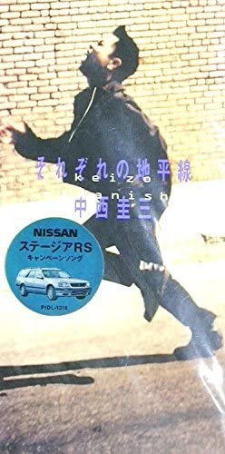 CD KEIZO NAKANISHI, KAZUTAKA KOSHIMO; - Sorezore no chiheisen PIDL1216 Japan Japanese Pop/Rock Used
CD KEIZO NAKANISHI, KAZUTAKA KOSHIMO; - Sorezore no chiheisen PIDL1216 Japan Japanese Pop/Rock Used