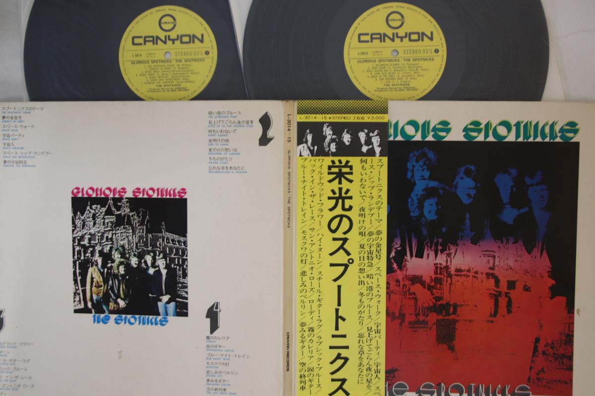 LP Record SPOTNICKS - Glorious Spotnicks L301415 CANYON 1972 Japan Obi Rock Used
LP Record SPOTNICKS - Glorious Spotnicks L301415 CANYON 1972 Japan Obi Rock Used