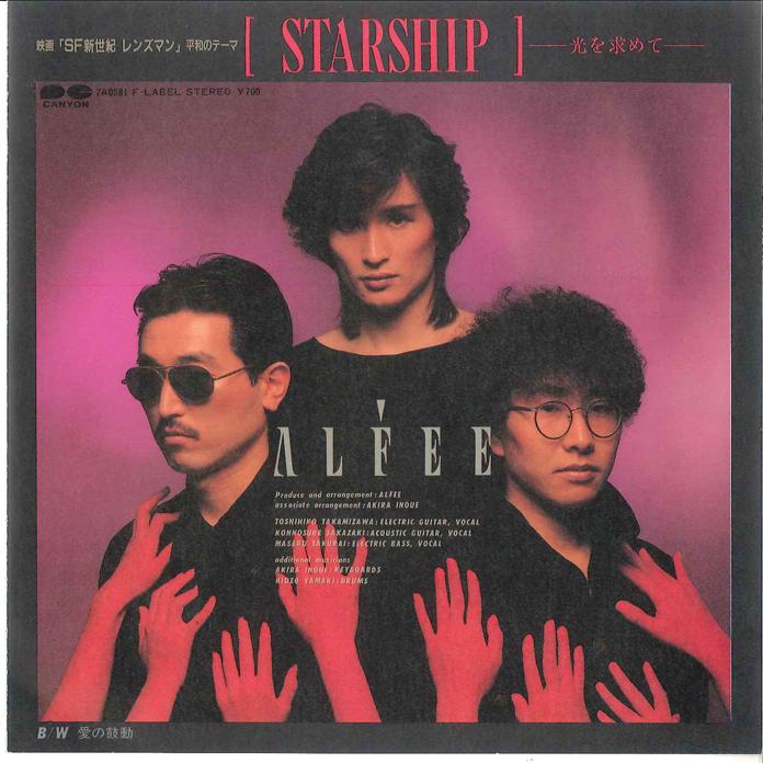7inch Record ALFEE - Starship -Hikari Wo Motomete- / Ai 7A0381 CANYON 1984 Japan Japanese Pop/Rock Used
7inch Record ALFEE - Starship -Hikari Wo Motomete- / Ai 7A0381 CANYON 1984 Japan Japanese Pop/Rock Used