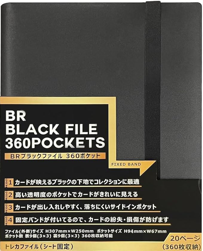 BR Black File 360 Pocket Sheet Фиксированная картотека с фиксированной лентой для предотвращения потери и повреждения карт
BR Black File 360 Pocket Sheet Фиксированная картотека с фиксированной лентой для предотвращения потери и повреждения карт
