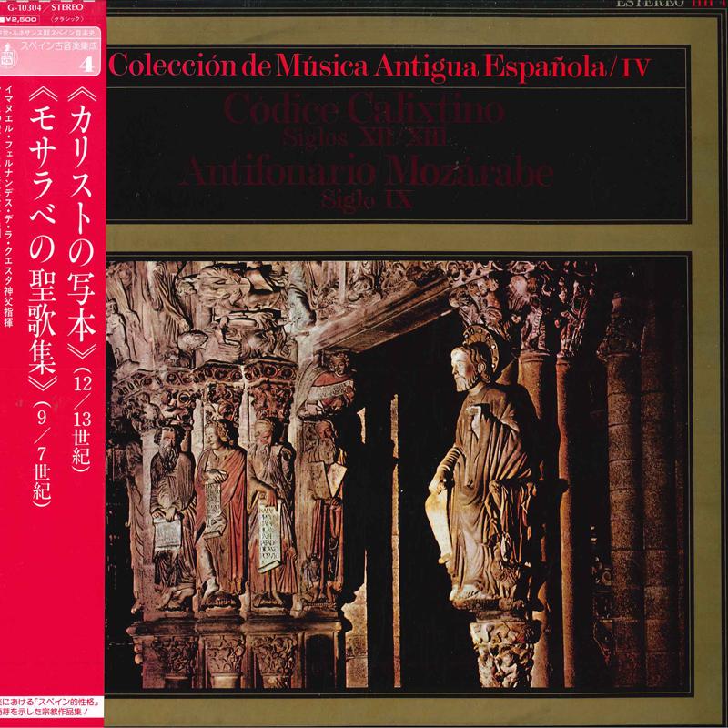 LP Record P.ISMAEL FERNANDEZ DE LA CUESTA O.S - Codice Calixtino(Siglos12-13)/Antif C10304 WARNERPIONEER Japan Obi Classical Used
LP Record P.ISMAEL FERNANDEZ DE LA CUESTA O.S - Codice Calixtino(Siglos12-13)/Antif C10304 WARNERPIONEER Japan Obi Classical Used