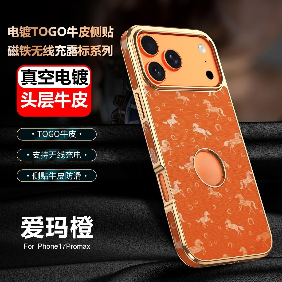 Horse Pattern Cowhide Leather Electroplated Phone Case for iPhone 17 Pro Max 15 14 16Pro Magnetic Wireless Charging PC+TPU Shell iPhone 14 Pro оранжевый
Horse Pattern Cowhide Leather Electroplated Phone Case for iPhone 17 Pro Max 15 14 16Pro Magnetic Wireless Charging PC+TPU Shell iPhone 14 Pro оранжевый