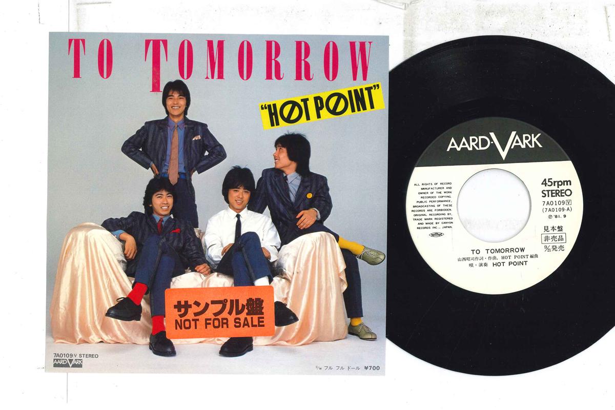 7inch Record HOT POINT To Tomorrow Full Full Doll 7A0109PROMO AARD VARK 1981 Japan Japanese PopRock Used
7inch Record HOT POINT To Tomorrow Full Full Doll 7A0109PROMO AARD VARK 1981 Japan Japanese PopRock Used