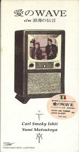 CD YUMI MATSUTOYA, KARL SMOKY ISHII, Y - Ai No Wave TODT3000PROMO TOSHIBA EMI Japan Japanese Pop/Rock Used
CD YUMI MATSUTOYA, KARL SMOKY ISHII, Y - Ai No Wave TODT3000PROMO TOSHIBA EMI Japan Japanese Pop/Rock Used