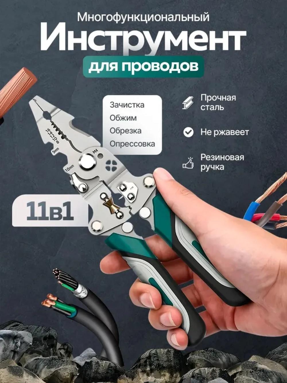 Многофункциональные плоскогубцы Плоскогубцы Универсальные плоскогубцы Стриппер для электрика Зачистка с намоткой Обжим и другие функции Option1
Многофункциональные плоскогубцы Плоскогубцы Универсальные плоскогубцы Стриппер для электрика Зачистка с намоткой Обжим и другие функции Option1