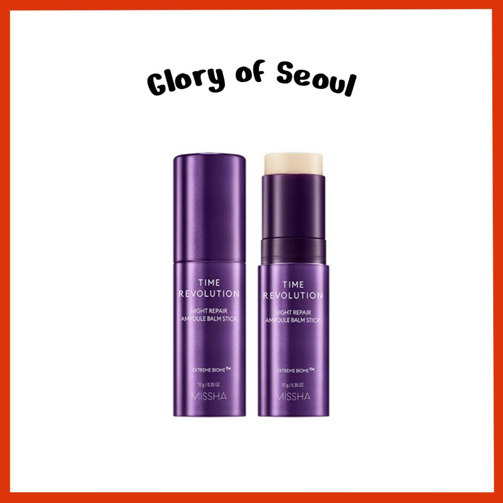 MISSHA Time Revolution Night Repair Ampoule Balm Stick 10g
MISSHA Time Revolution Night Repair Ampoule Balm Stick 10g