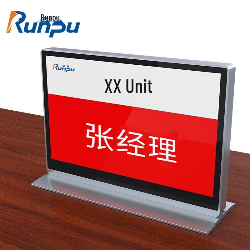 Runpu E-Ink Paperless Meeting Electronic Desk Display (CN version)
Runpu E-Ink Paperless Meeting Electronic Desk Display (CN version)