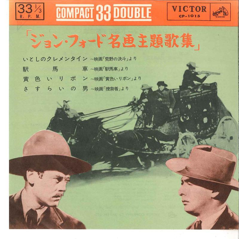 7inch Record BROWNS / RALPH HUNTER CHOIR / RALPH - Clementine / The Trail To Mexico / CP1015 VICTOR 1966 Japan Rock Used
7inch Record BROWNS / RALPH HUNTER CHOIR / RALPH - Clementine / The Trail To Mexico / CP1015 VICTOR 1966 Japan Rock Used