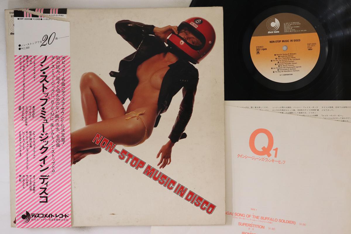 LP Record VARIOUS - Non-Stop Music In Disco DSP3005 DISCOMATE 1976 Japan Obi Soul/Funk
LP Record VARIOUS - Non-Stop Music In Disco DSP3005 DISCOMATE 1976 Japan Obi Soul/Funk