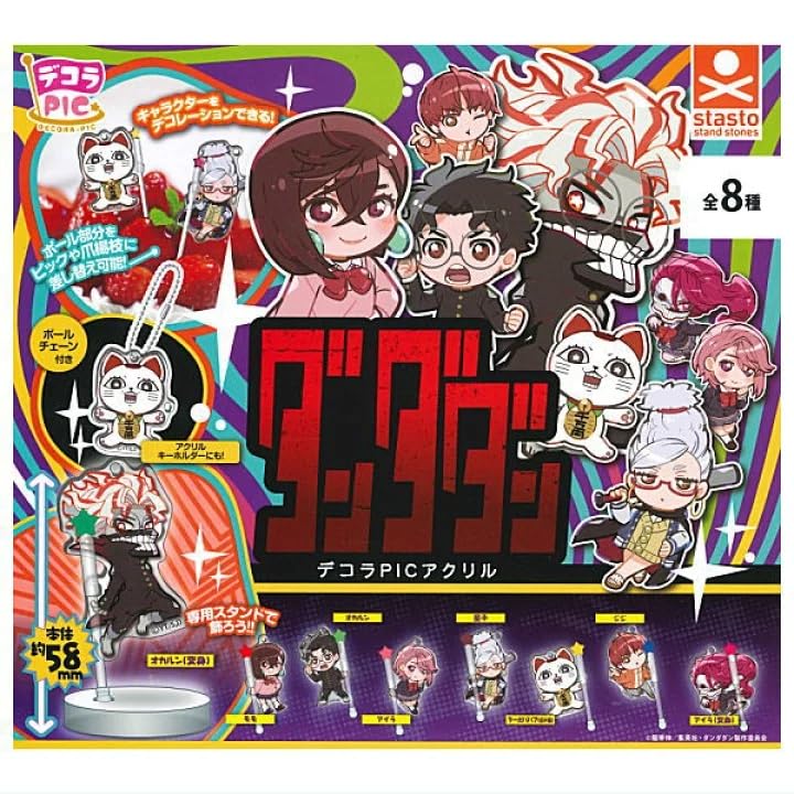Decora PIC Acrylic Dandadan Complete Set of 8 Gacha
Decora PIC Acrylic Dandadan Complete Set of 8 Gacha