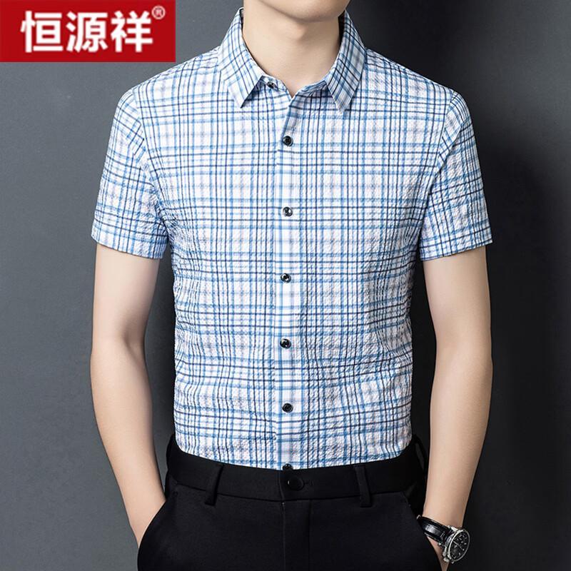 Hengyuanxiang Men s Summer Striped Business Casual Shirt 190
Hengyuanxiang Men s Summer Striped Business Casual Shirt 190