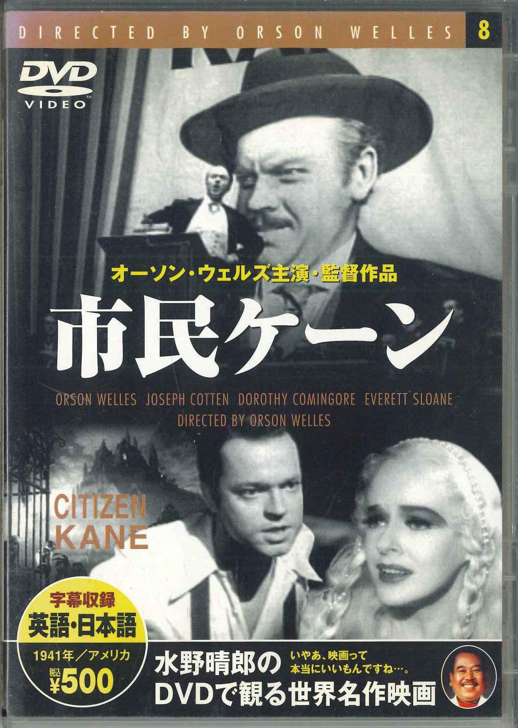 DVD - Shimin Keen PDM008KS KEEP Японские фильмы и DVD Б/У
DVD - Shimin Keen PDM008KS KEEP Японские фильмы и DVD Б/У