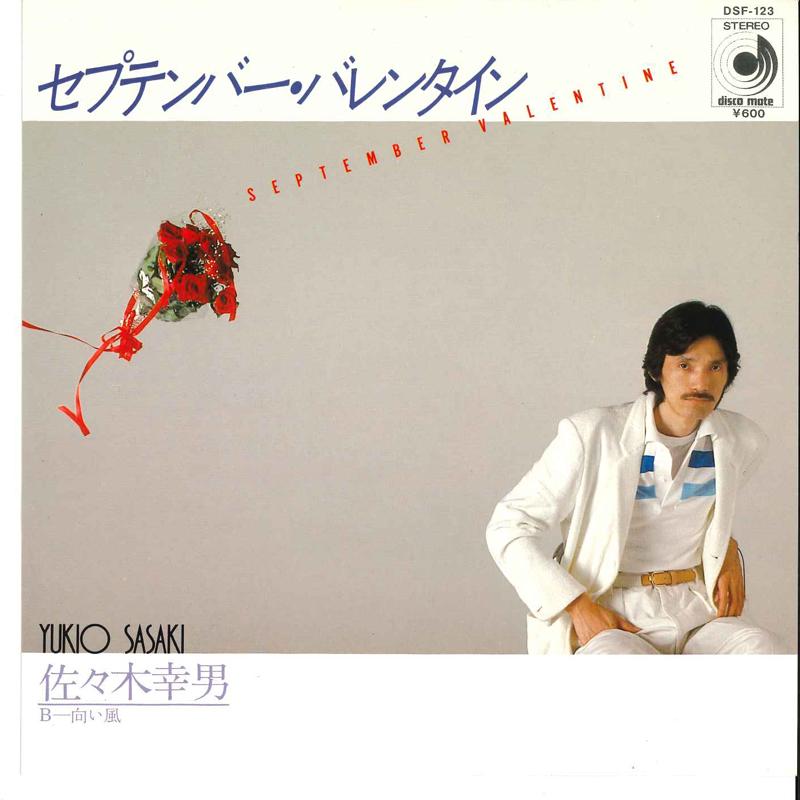 7inch Record YUKIO SASAKI - September Valentine DSF123 DISCOMATE Japan Japanese Pop/Rock Used
7inch Record YUKIO SASAKI - September Valentine DSF123 DISCOMATE Japan Japanese Pop/Rock Used