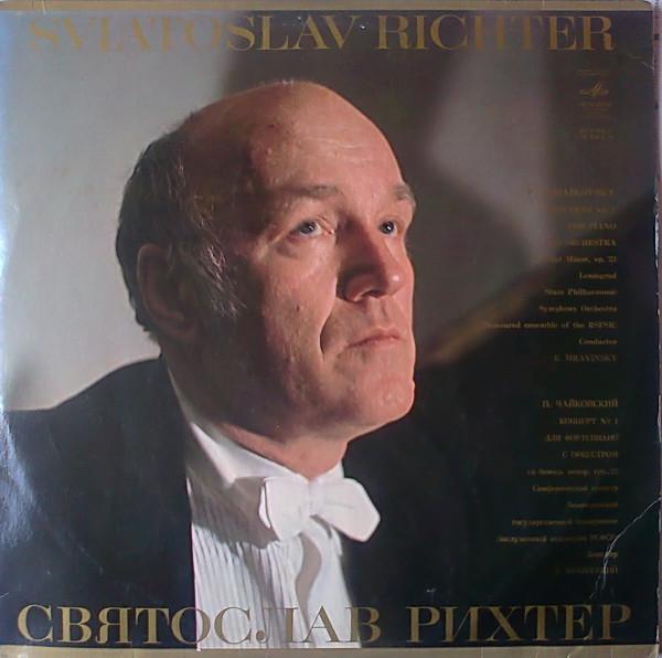 LP Record SVIATOSLAV RICHTER PYOTR ILYICH TC Concerto No. 1 For Piano And Orches CM0201314 1970 USSR Classical Used
LP Record SVIATOSLAV RICHTER PYOTR ILYICH TC Concerto No. 1 For Piano And Orches CM0201314 1970 USSR Classical Used