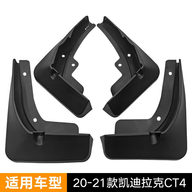 Кожаный брызговик для шин автомобиля Cadillac CT4 2020-2021 годов выпуска
Кожаный брызговик для шин автомобиля Cadillac CT4 2020-2021 годов выпуска