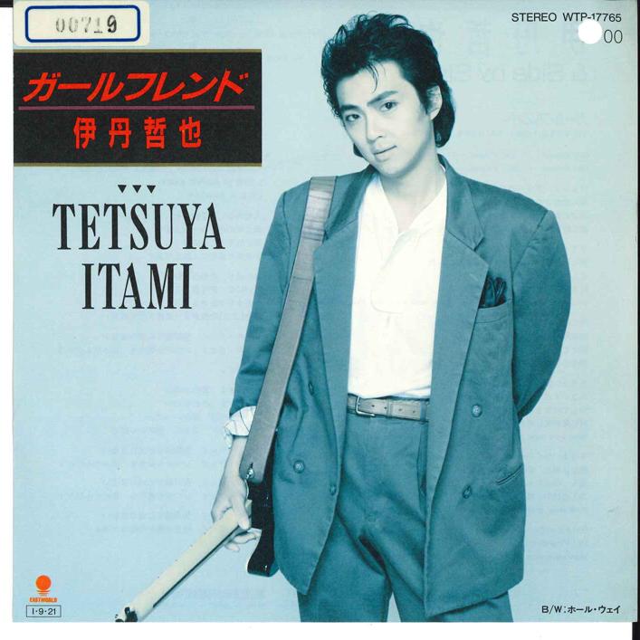 7inch Record TETSUYA ITAMI - Girl Friend / Hall Way WTP17765 EASTWORLD 1985 Japan Japanese Pop/Rock Used
7inch Record TETSUYA ITAMI - Girl Friend / Hall Way WTP17765 EASTWORLD 1985 Japan Japanese Pop/Rock Used
