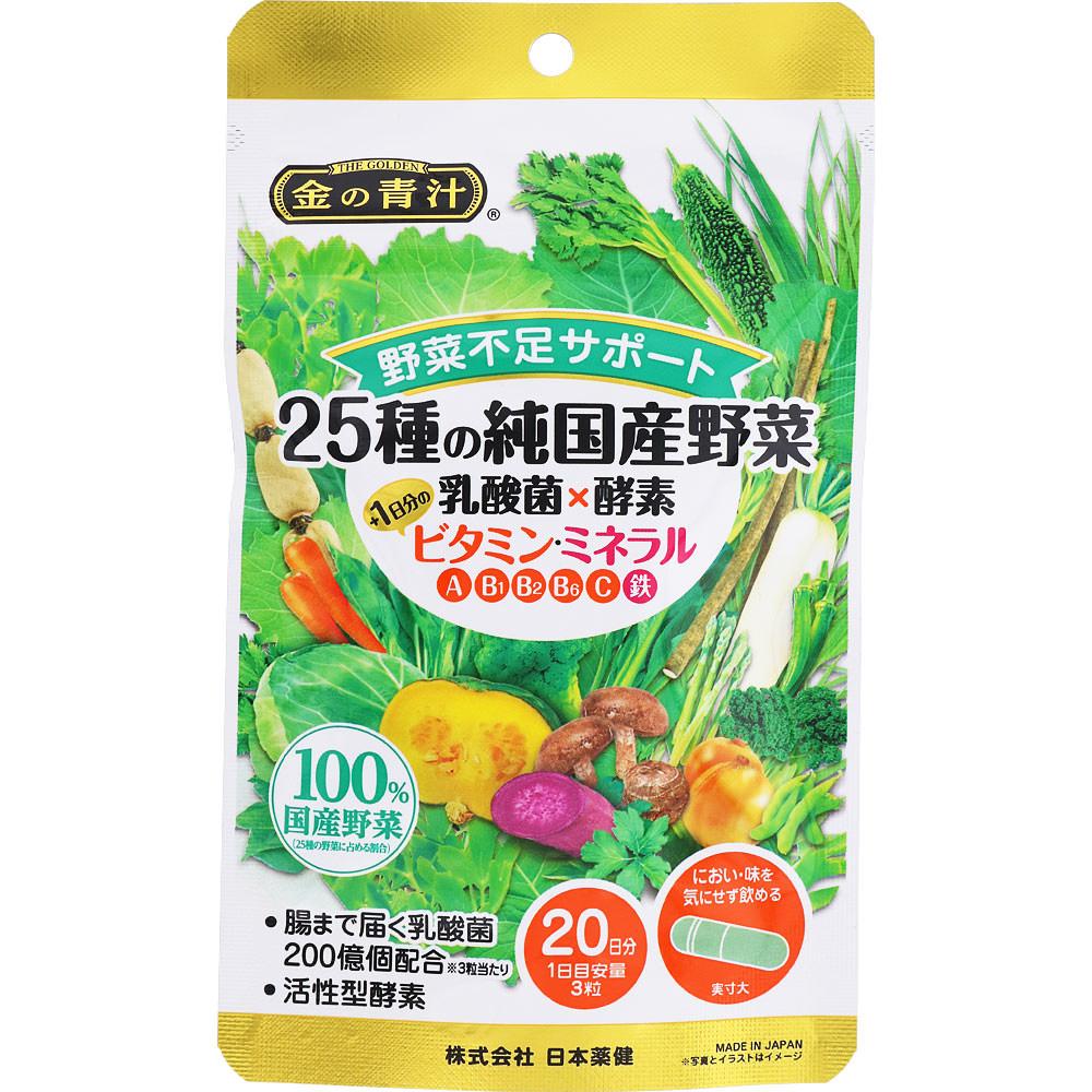 Nihon Yakken 25 видів чистих домашніх овочів Lactobacillus x Enzyme + Вітаміни та мінерали на 1 день 60 капсул Інше (перевірити замки, прочистити язик 1 set
Nihon Yakken 25 видів чистих домашніх овочів Lactobacillus x Enzyme + Вітаміни та мінерали на 1 день 60 капсул Інше (перевірити замки, прочистити язик 1 set