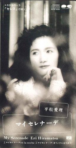 CD AIRI HIRAMATSU - My Serenade PCDA00313PROMO PONY CANYON Japan Japanese Pop/Rock Used
CD AIRI HIRAMATSU - My Serenade PCDA00313PROMO PONY CANYON Japan Japanese Pop/Rock Used