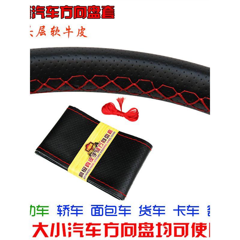 Hand-Stitched Genuine Leather Car Steering Wheel Cover, All-Season Full Coverage, Handmade Stitched Cover for 40, 42, 45 Large Trucks 36cm
Hand-Stitched Genuine Leather Car Steering Wheel Cover, All-Season Full Coverage, Handmade Stitched Cover for 40, 42, 45 Large Trucks 36cm