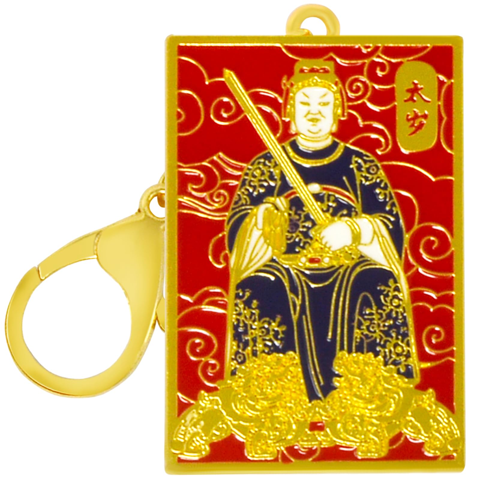 Feng Shui Tai Sui Amulet Keychain, I-ching Amulet, Peace, Wealth, Porperity, Success, Good Luck, Red, 4.921.57inch
Feng Shui Tai Sui Amulet Keychain, I-ching Amulet, Peace, Wealth, Porperity, Success, Good Luck, Red, 4.921.57inch