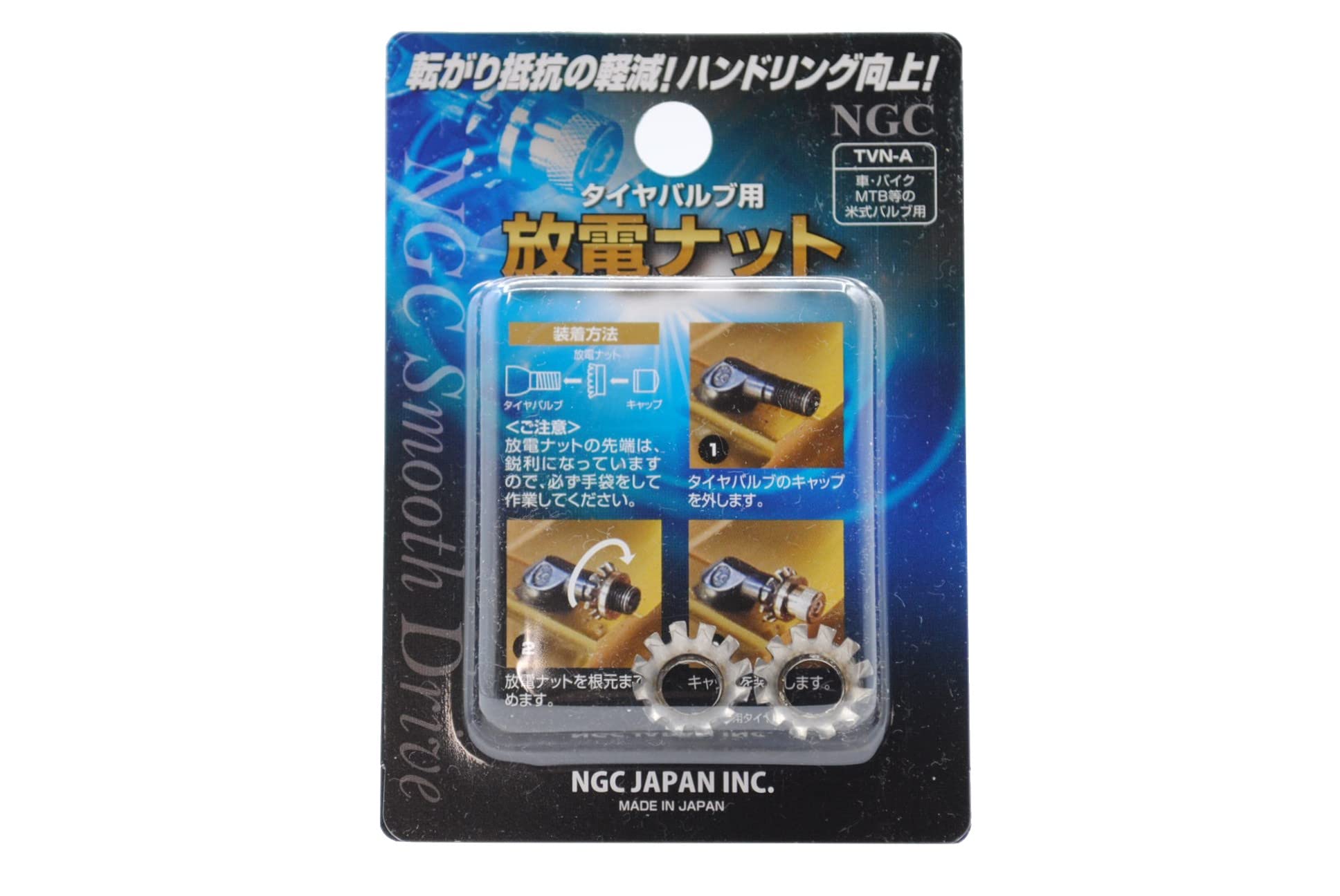 NGCJAPAN discharge nut TVN-A for tire valves (for American-style valves for cars, motorcycles, MTB, etc.) 2-piece set silver
NGCJAPAN discharge nut TVN-A for tire valves (for American-style valves for cars, motorcycles, MTB, etc.) 2-piece set silver