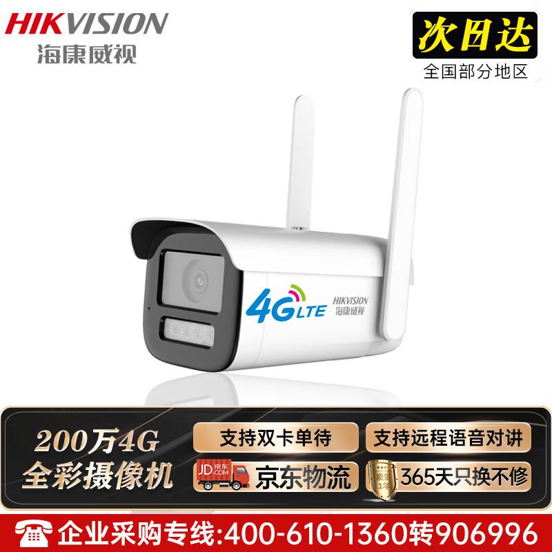 Hikvision 4G 2MP Dual-Light Full-Color Outdoor Camera CN plug (adapter included)
Hikvision 4G 2MP Dual-Light Full-Color Outdoor Camera CN plug (adapter included)