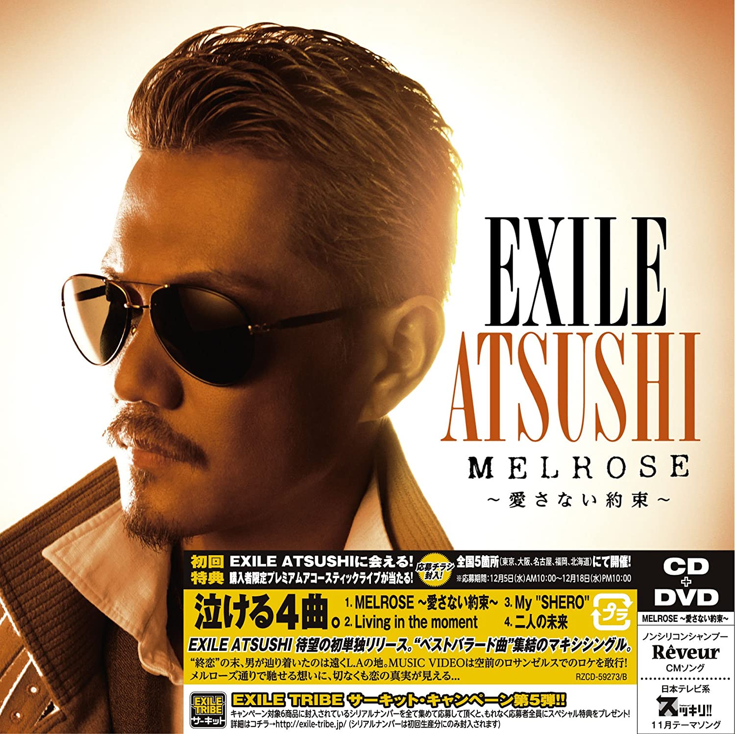 CD - MELROSE -aisanai yakusoku- (SINGLE+ RZCD59273B Japan ObiJapanese Pop/Rock Used
CD - MELROSE -aisanai yakusoku- (SINGLE+ RZCD59273B Japan ObiJapanese Pop/Rock Used