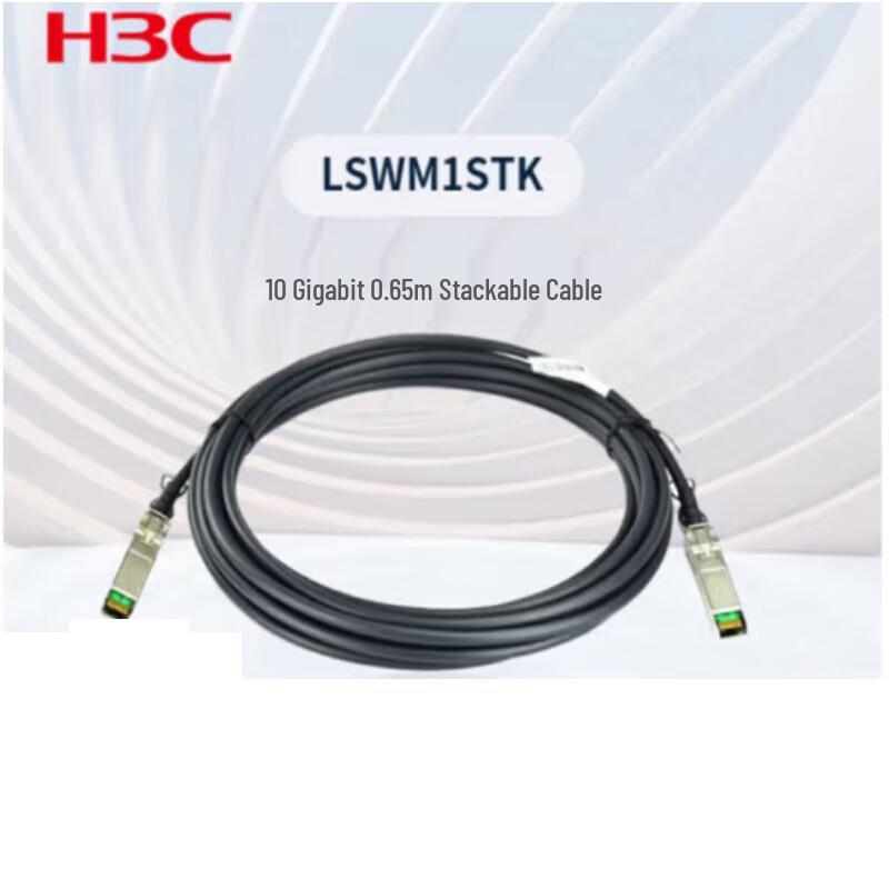 H3C LSWM1STK 10 Gigabit Stacking Cable Kit
H3C LSWM1STK 10 Gigabit Stacking Cable Kit
