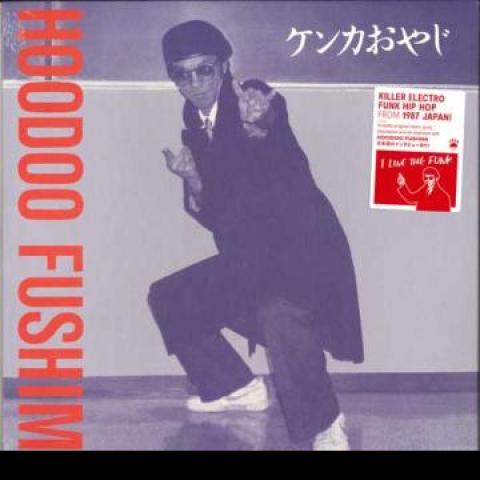 LP Record HOODOO FUSHIMI - Fight oyaji 180GRELP01 180g 1987 France Japanese Pop/Rock
LP Record HOODOO FUSHIMI - Fight oyaji 180GRELP01 180g 1987 France Japanese Pop/Rock