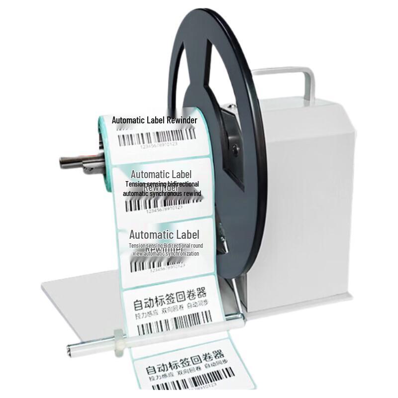 UROVO Q5 Automatic Label Rewinder CN plug (adapter included)
UROVO Q5 Automatic Label Rewinder CN plug (adapter included)