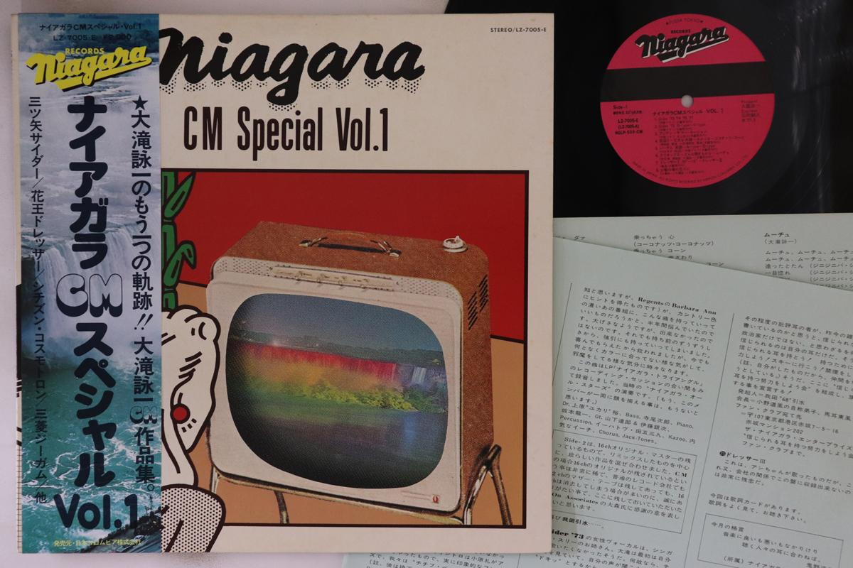 LP Record EIICHI OHTAKI - Niagara CM Special LZ7005E NIAGARA 1977 Japan Obi Japanese Pop/Rock
LP Record EIICHI OHTAKI - Niagara CM Special LZ7005E NIAGARA 1977 Japan Obi Japanese Pop/Rock