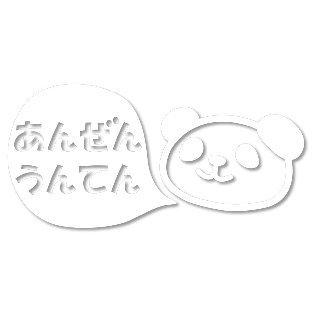 Наклейка Панда Безопасное вождение Наклейка для резки Печать nc-smile Безопасное вождение (белый) белый
Наклейка Панда Безопасное вождение Наклейка для резки Печать nc-smile Безопасное вождение (белый) белый