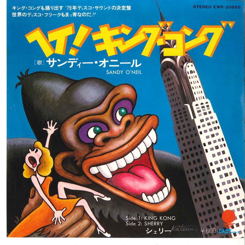 7inch Record SANDY O NEIL - King Kong / Sherry EWR20555 EASTWORLD 1979 Japan Soul/Funk Used
7inch Record SANDY O NEIL - King Kong / Sherry EWR20555 EASTWORLD 1979 Japan Soul/Funk Used