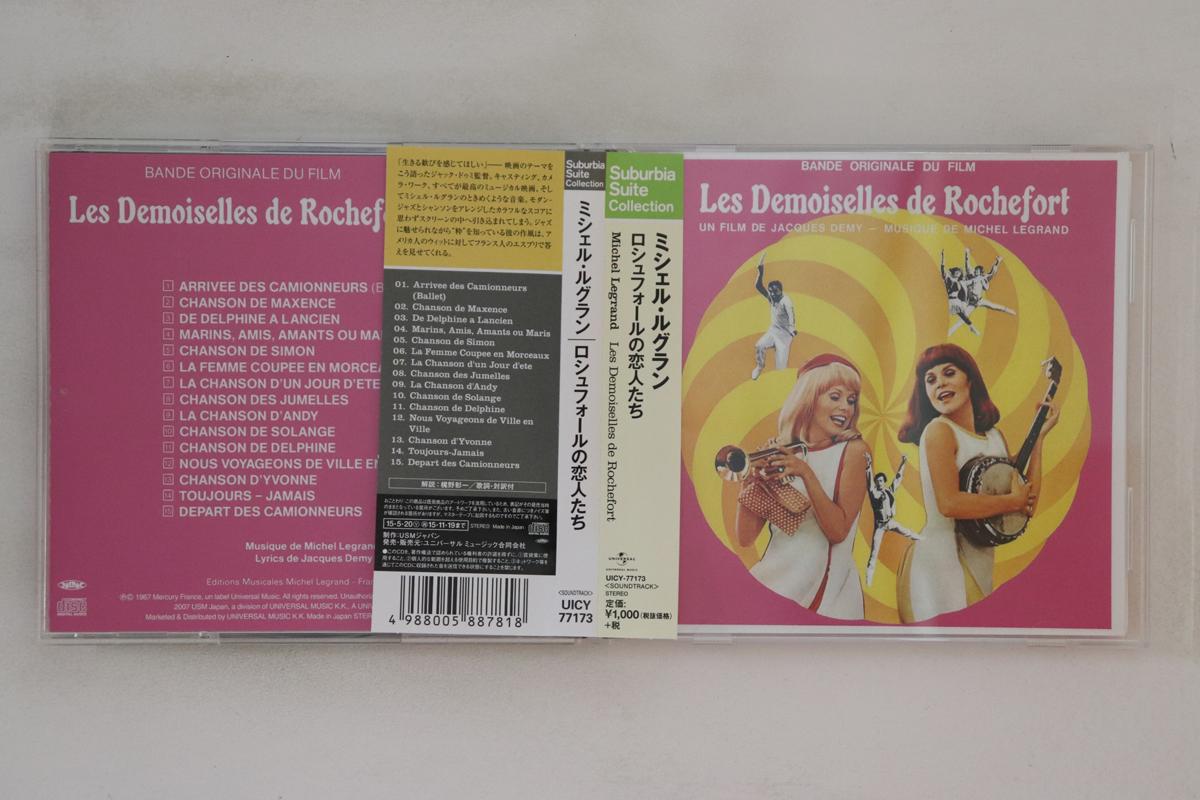 CD MICHEL LEGRAND Les Demoiselles De Rochefort UICY77173 UNIVERSAL 2015 Japan Obi Soundtracks Musicals Used
CD MICHEL LEGRAND Les Demoiselles De Rochefort UICY77173 UNIVERSAL 2015 Japan Obi Soundtracks Musicals Used